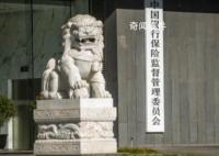 5个“中字头”新机构有特殊之处 为什么设立这些机构