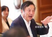 任正非回应华为天才少年离职创业 华为不能垄断人才