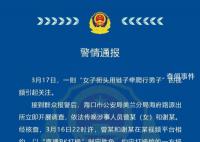 警方通报女子街头用链子牵爬行男子 因扰乱公共秩序被公安机关依法行政拘留5日