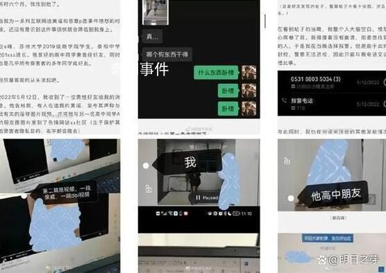 还原被造黄谣女生6个月调查时间线 P图侮辱女性苏大开除赵某某学籍