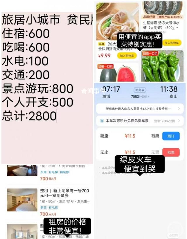 24岁姑娘制作退休倒计时日历 目标：4500天后退休时不到40岁