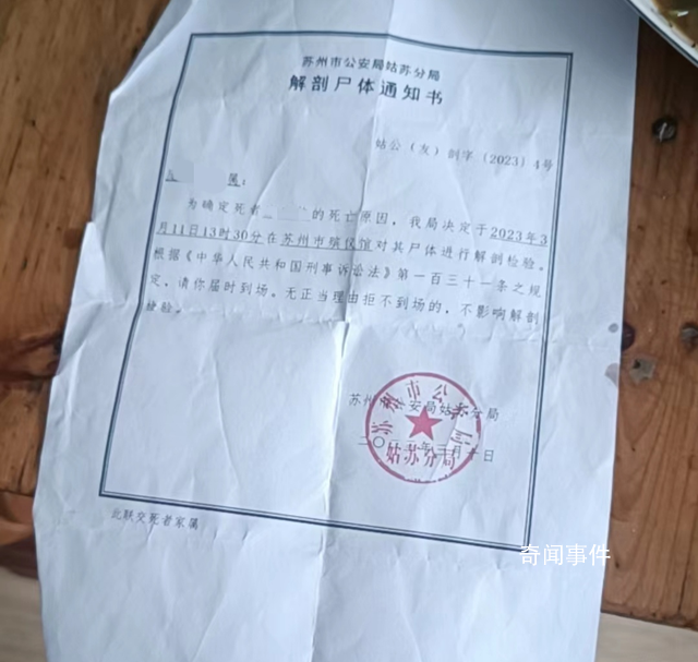 女子疑杀夫藏尸 家属:一年前就异常