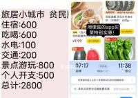 24岁姑娘制作退休倒计时日历 目标：4500天后退休时不到40岁