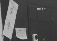 女子疑杀夫藏尸冰柜 死者哥哥发声