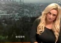 美国气象专家直播连线突然昏倒 突然翻白眼当场晕倒