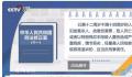 未满14周岁不是犯罪挡箭牌 未满14周岁不承担法律后果合理吗