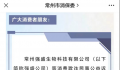 强盛公司用盐水冒充神药被判赔7千万 用勾兑大盐湖水冒充神药骗老年人