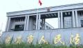14岁女孩状告亲妈占用30多万拆迁款 母亲认为已与抚养开销抵扣