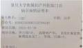 斗鱼回应女子请假保胎被辞:并非针对