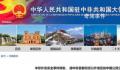 中国公民在中非遇袭9死2伤 中方回应