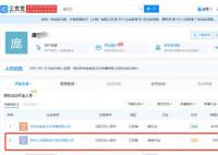 女子杀夫藏尸前刚与丈夫成立新公司 打赏男主播达郡王级