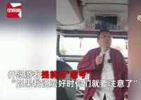 导游劝游客少购物提前对“暗号” 网友：这才是专业的好导游