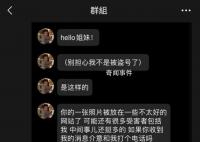被造黄谣女生:希望尽快拘留造谣者