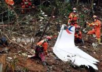 官方:东航坠机事故非常复杂极为罕见