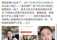 5人因散布明星陈某某隐私被拘 被警方给予行政拘留5日的行政处罚