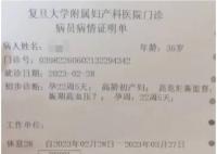 斗鱼回应女子请假保胎被辞:并非针对