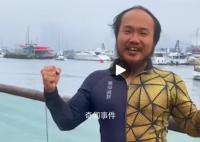 潮汕阿秋将离开香港继续骑行 自行车仍未寻回
