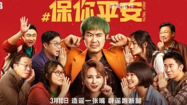 这部电影把反黄谣搬上银幕 片中的故事仍在现实中上演