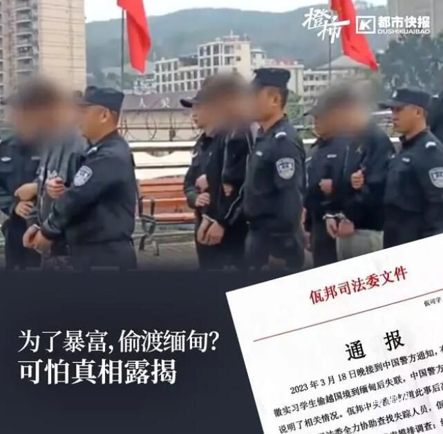 又有4名中国青年疑被骗缅甸失联 被诱骗出去打工失联
