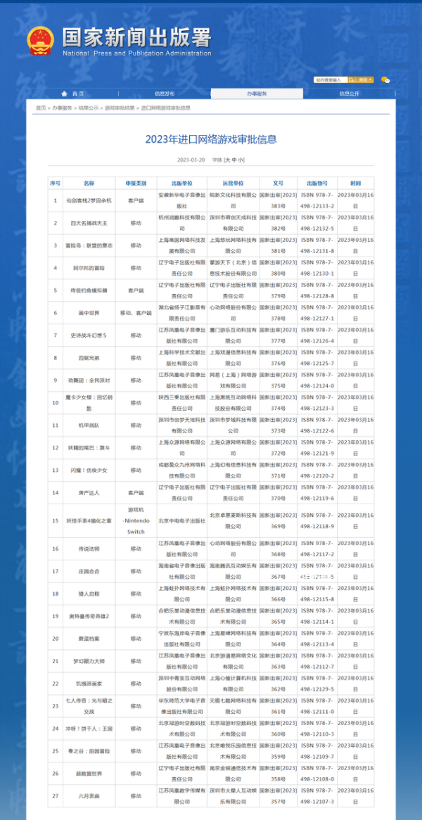 27款进口网络游戏获批 一起看看有哪些游戏