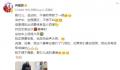冉莹颖称轩轩韧带断裂 治疗的过程中全程不哼不叫