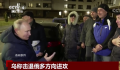 普京视察马里乌波尔 并在数个地方停留