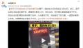男子3万块钱车被13万停车费吓到 我的车才3万8买的