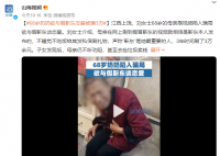 68岁奶奶欲与假靳东恋爱被骗3万 不睡觉不吃饭给其发私信刷礼物