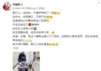 冉莹颖称轩轩韧带断裂 治疗的过程中全程不哼不叫