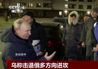 普京视察马里乌波尔 并在数个地方停留