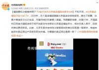 官方发布北京奥运福娃全新手办 你最爱的奥运周边是哪一款?