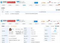 乐华娱乐被列为经营异常 工商信息中未更新联络信息导致