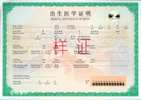 新版出生医学证明4月1日启用 与老版有哪些区别