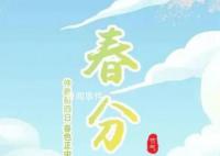 大数据看春分:大风雷电大雾预警