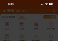 “东方财富”无法正常登录交易 东方财富软件崩了