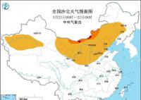 北方超10省将迎来大范围沙尘天气 基本覆盖北方大部地区