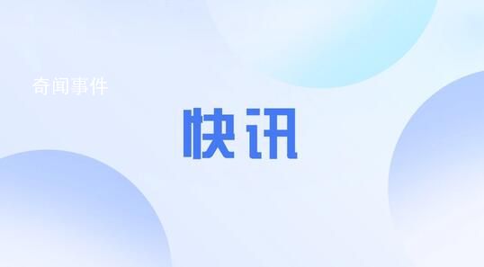 “三亚租车被坑”事件6人被刑拘