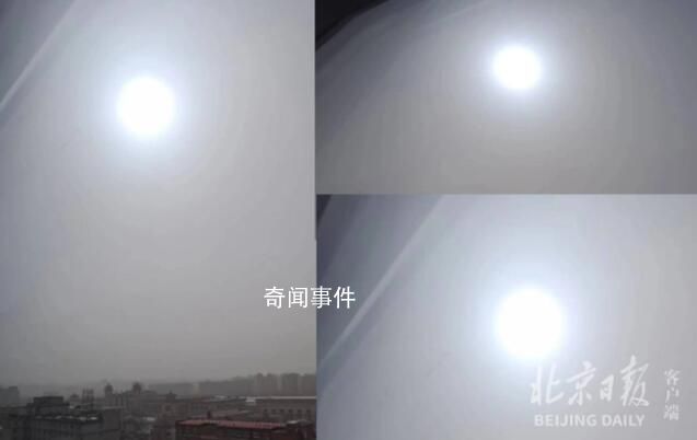 北京再现火星同款“蓝太阳” 蓝太阳代表什么天象