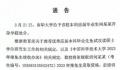 造黄谣男生大学归来仍是高中毕业