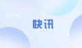 “三亚租车被坑”事件6人被刑拘