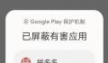 拼多多驳斥恶意软件指控 目前还在对此事进行调查