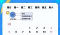 清明节这样请4天假可连休9天 清明假期去哪儿玩