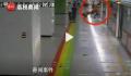 大妈抢上地铁致骨折起诉索赔22万 地铁公司已尽安保义务无需担责