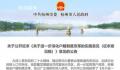 杭州拟进一步放宽落户政策 全面放开县市城镇落户条件