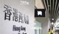 重庆将恢复开行直达香港高铁 3月23日6时起正式售票