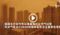 你的城市在下雨,他的城市在下泥