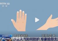 沙尘天气里最好别戴隐形眼镜 沙尘天气如何做好防护