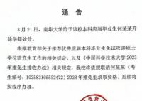造黄谣男生大学归来仍是高中毕业