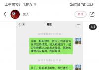 妈妈去世了,遗言给我唱了两首儿歌