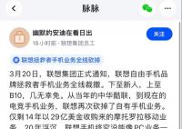 联想拯救者手机业务被曝全线砍掉 仅保留摩托罗拉移动业务
